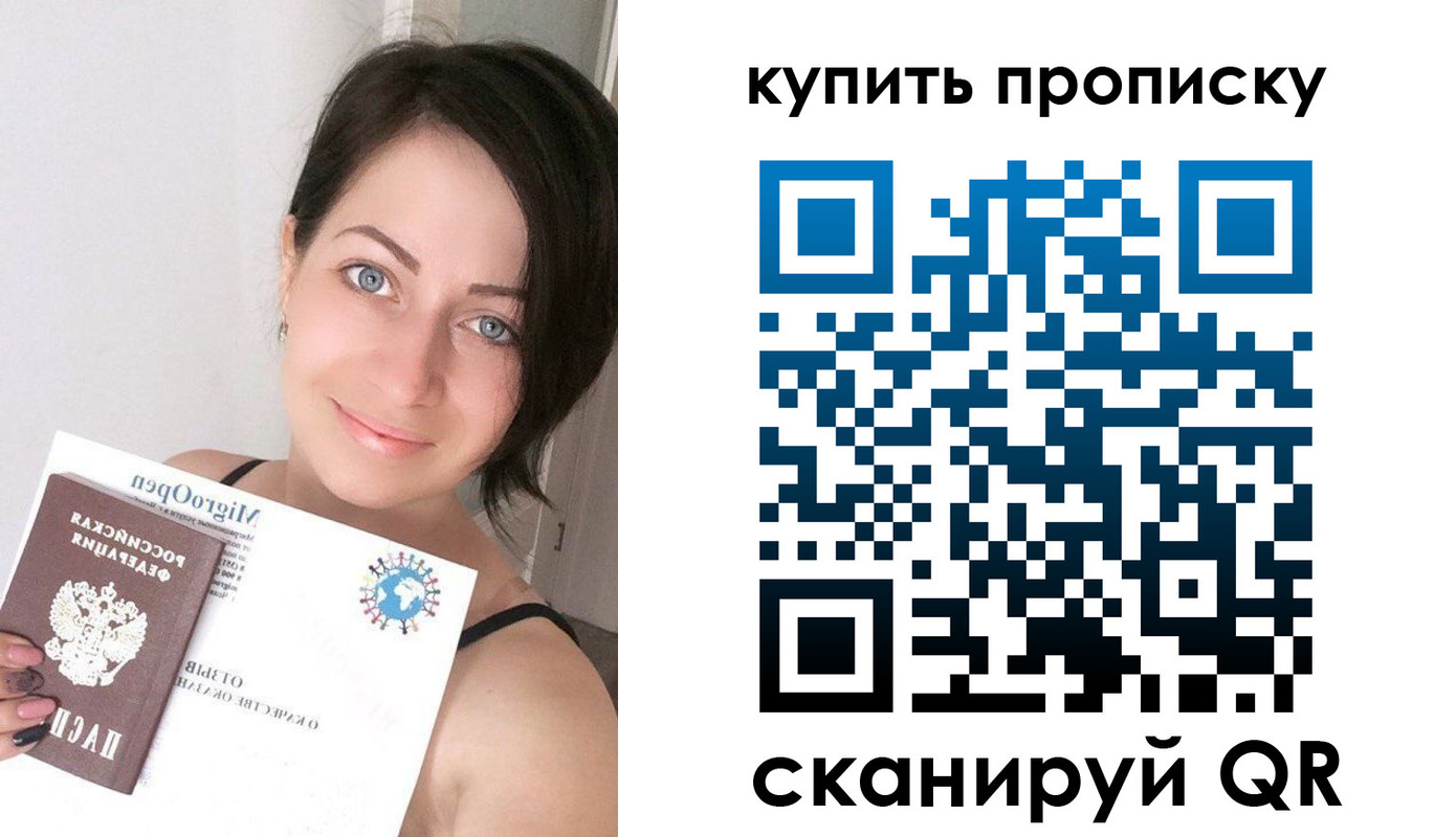 пропишу в квартире в Омске
