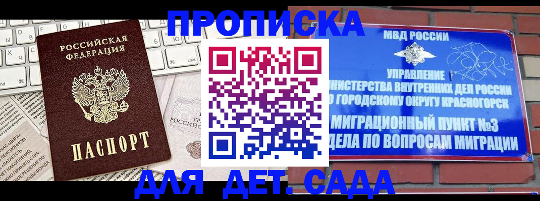 прописка поиск в Омске